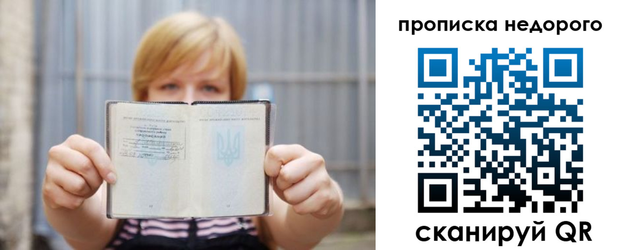 прописка штамп в Пестово