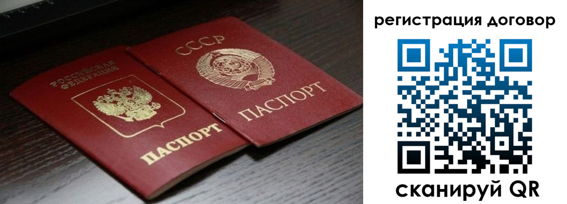 временная регистрация для школы в Пестово