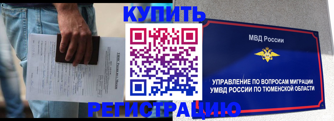 прописка паспорт в Пестово