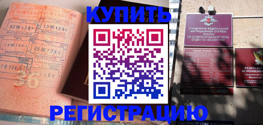 временная прописка в Пестово