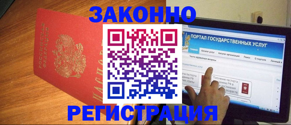 прописка в квартире в Пестово