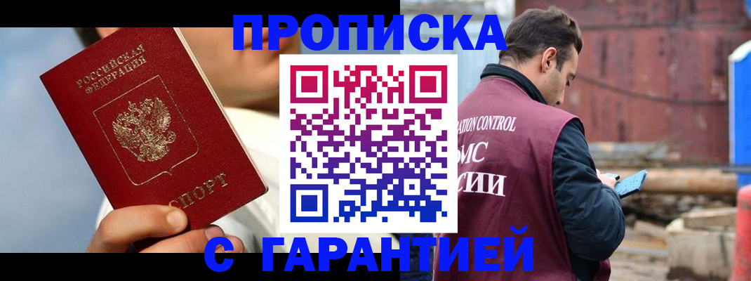 временная регистрация для всех в Пестово