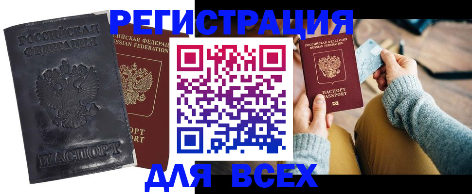 временная регистрация поиск в Пестово