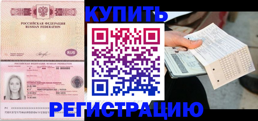 временная регистрация адрес в Пестово