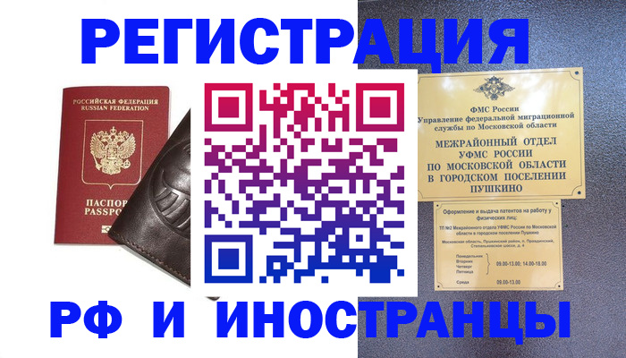 прописка паспорт в Пестово