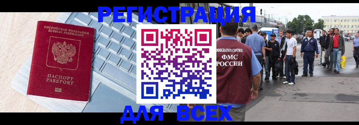 миграционный учет в Пестово