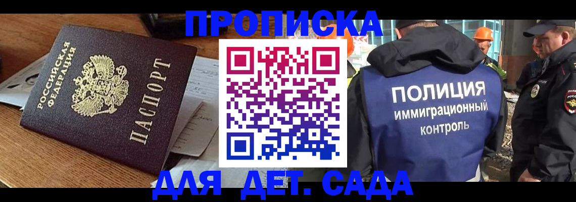 прописка от собственника в Пестово